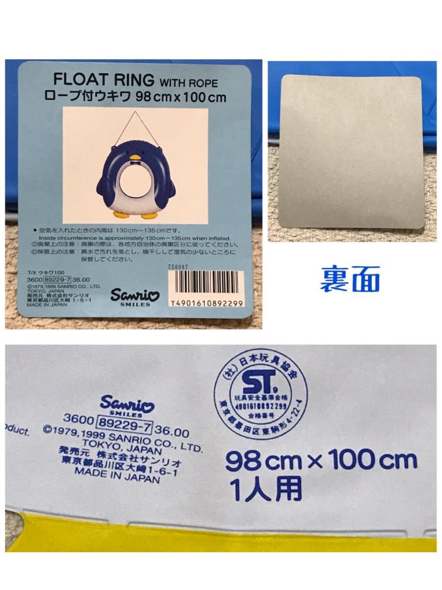 現状品 未使用 100cm 1999年 サンリオ タキシードサム ロープ 現状品 未使用 100cm 1999年 サンリオ タキシードサム ロープ