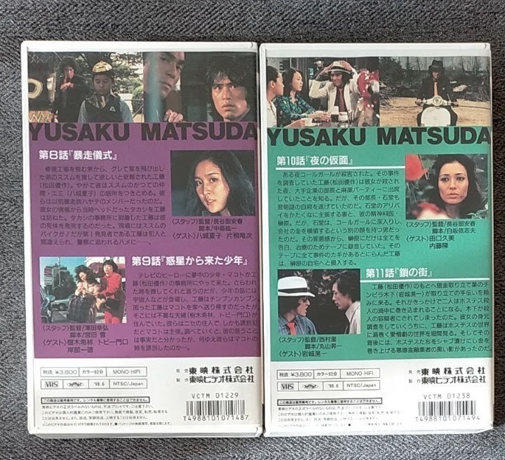  Matsuda Yusaku .. monogatari all 14 volume set VHS higashi . video Showa era. masterpiece masterpiece biteo Kudo . work Kudo .. office work place large . work 