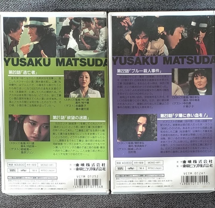  Matsuda Yusaku .. monogatari all 14 volume set VHS higashi . video Showa era. masterpiece masterpiece biteo Kudo . work Kudo .. office work place large . work 
