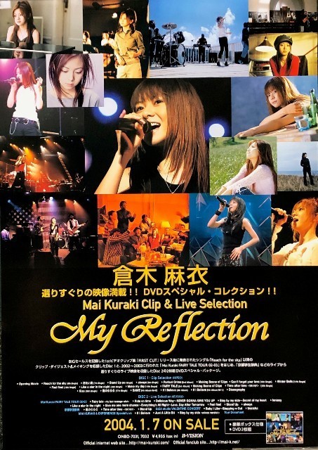 大流行中！ 告知 B2 ☆倉木麻衣 ポスター 未使用 Reflection」 My Selection Live & Clip Kuraki 「Mai ミュージシャン