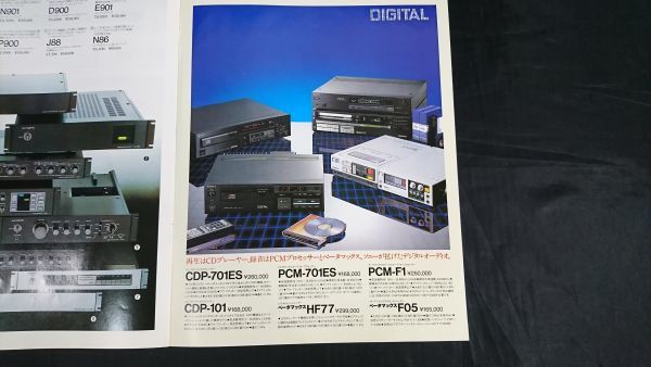 『SONY(ソニー) アンプ/チューナー 総合カタログ 1983年8月』TA-F555ES/TA-AX500/TA-AX70/TA-AX300/TA-AX200/ST-S555ES/ST-JX500/ST-JX8_画像9