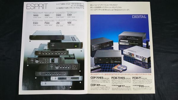 『SONY(ソニー) アンプ/チューナー 総合カタログ 1983年8月』TA-F555ES/TA-AX500/TA-AX70/TA-AX300/TA-AX200/ST-S555ES/ST-JX500/ST-JX8_画像7