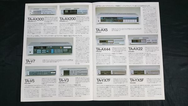 『SONY(ソニー) アンプ/チューナー 総合カタログ 1983年8月』TA-F555ES/TA-AX500/TA-AX70/TA-AX300/TA-AX200/ST-S555ES/ST-JX500/ST-JX8_画像4