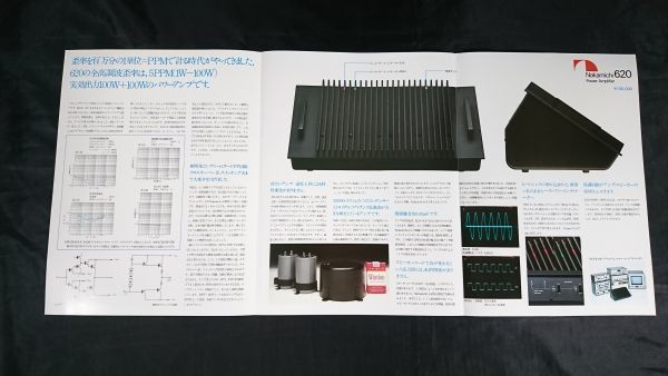 【昭和レトロ】『Nakamichi(ナカミチ) 620 Power Amplifier(パワー アンプ) カタログ』1978年頃 ナカミチ株式会社_画像5