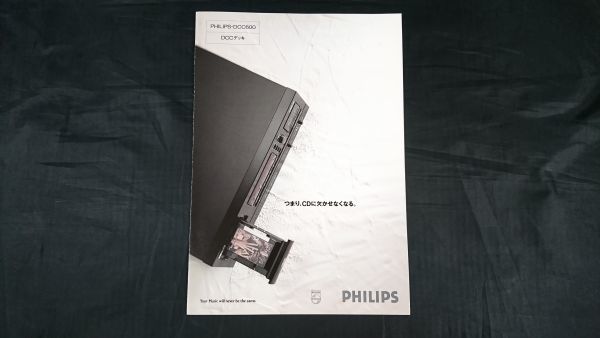 『Philips(フィリップス)デジタル コンパクト カセットデッキ DCC600 カタログ1993年9月』DCCプレーヤー DCC130/カセットデッキ DCC900_画像1