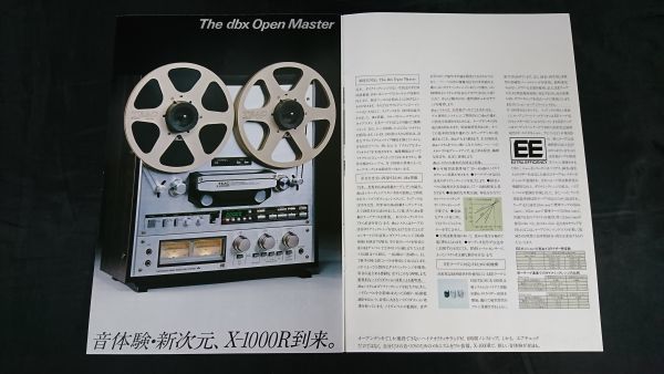 『TEAC(ティアック)オープンリール テープデッキ カセットデッキ カタログ1981年9月』X1000R/X-10MKⅡ/X-7RMKⅡ/V-1RX/V-80/V-70C/V-50_画像2