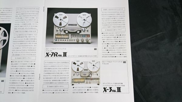 『TEAC(ティアック)オープンリール テープデッキ カセットデッキ カタログ1981年9月』X1000R/X-10MKⅡ/X-7RMKⅡ/V-1RX/V-80/V-70C/V-50_画像7