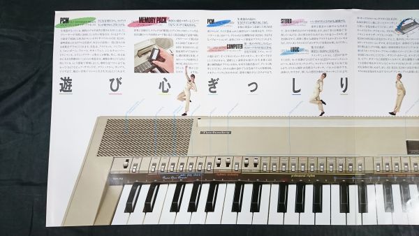 【昭和レトロ】『Technics(テクニクス) pcm KEYBOARD(キーボード) SX-K100/SX-K150/SX-K200/SX-K250 総合カタログ 昭和58年9月』松下電器の画像7