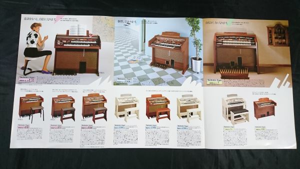 [Technics( Technics ) Organ( орган ) technni цветный объединенный каталог Showa 58 год 8 месяц ] Matsushita электро- контейнер /SX-E33/SX-E10/SX-U80G/SX-U90G/SX-5/SX-930