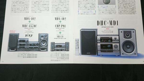 [SONY( Sony ) Mini диск магнитофон (MiniDisc RECORDER) объединенный каталог 1994 год 2 месяц ] Sony акционерное общество /MDS-501/MDS-102/DHC-MD1/MZ-1/MZ-2P