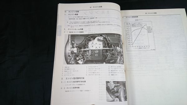 『ニッサン(NISSAN) フェアレディZ(FAIRLADY Z) 新型車解説書 Z33型車の紹介 2002(平成14年7月)No.F004982』日産自動車株式会社_画像7