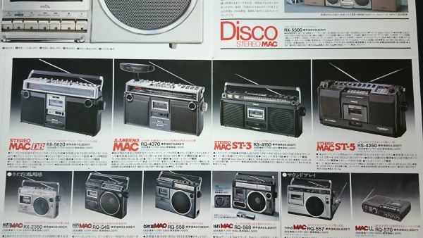 National(ナショナル)ラジオ/ラジオカセット 総合カタログ 昭和 National(ナショナル)ラジオ/ラジオカセット 総合カタログ 昭和
