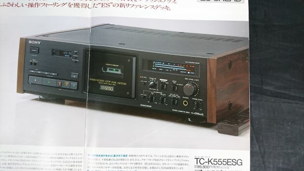 『SONY(ソニー)カセットデッキ 総合カタログ 1990年5月』TC-K555ESG/TC-K333ESG/TC-K222ESG/TC-RX70/TC-WR720/TC-WR820/TC-WR910/TC-D5M/_画像5