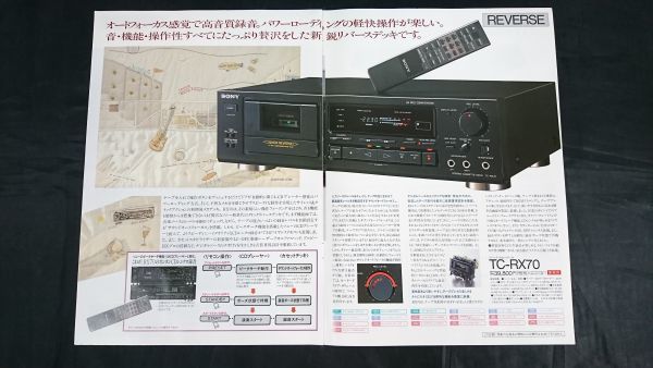 『SONY(ソニー)カセットデッキ 総合カタログ 1990年5月』TC-K555ESG/TC-K333ESG/TC-K222ESG/TC-RX70/TC-WR720/TC-WR820/TC-WR910/TC-D5M/_画像8