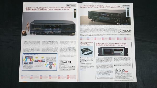 『SONY(ソニー)カセットデッキ 総合カタログ 1990年5月』TC-K555ESG/TC-K333ESG/TC-K222ESG/TC-RX70/TC-WR720/TC-WR820/TC-WR910/TC-D5M/_画像10