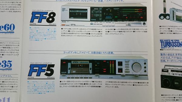 『AIWA(アイワ) 総合カタログ 1981年10月』CS-J1/HS-F1/HS-P1/CS-J36/CS-J50/CS-J60/CS-J88/CS-J77/CS-W7/AD-FF8/AD-FF5/AD-FF7R/AD-FF6_画像6