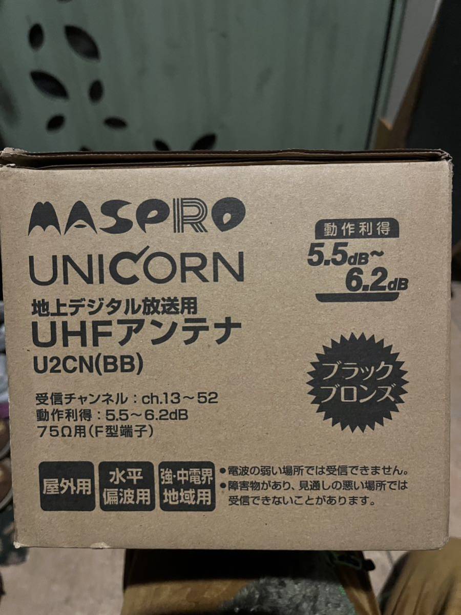 マスプロ　unicorn UHF _画像1