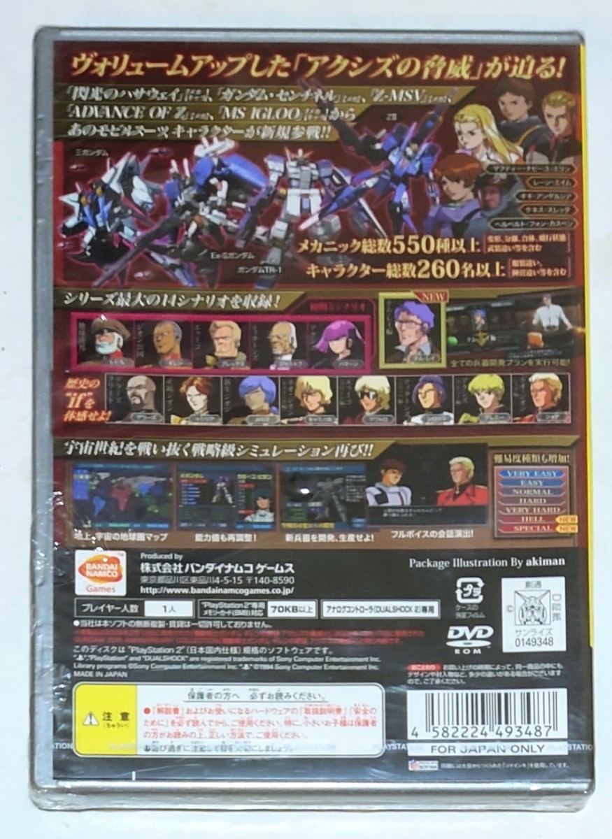 ■PS2 機動戦士ガンダム ギレンの野望 アクシズの脅威V 【 新品：2点セット 】 ①. PS2 ゲームソフト ＋ ②. 公式コンプリートガイド_画像3