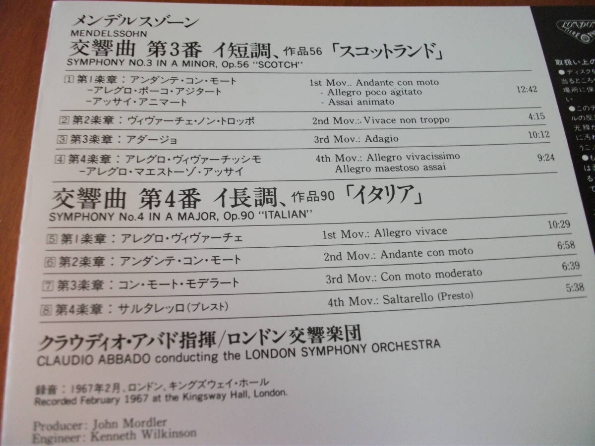 【CD】アバド / ロンドンso メンデルスゾーン / 交響曲 第3番「スコットランド」、第4番「イタリア」　 (Decca 1967)_画像2