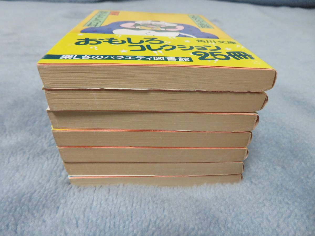 雑学おもしろ百科 1～６、8巻 7冊セット 小松左京 監修 角川文庫 昭和58年発行_画像4