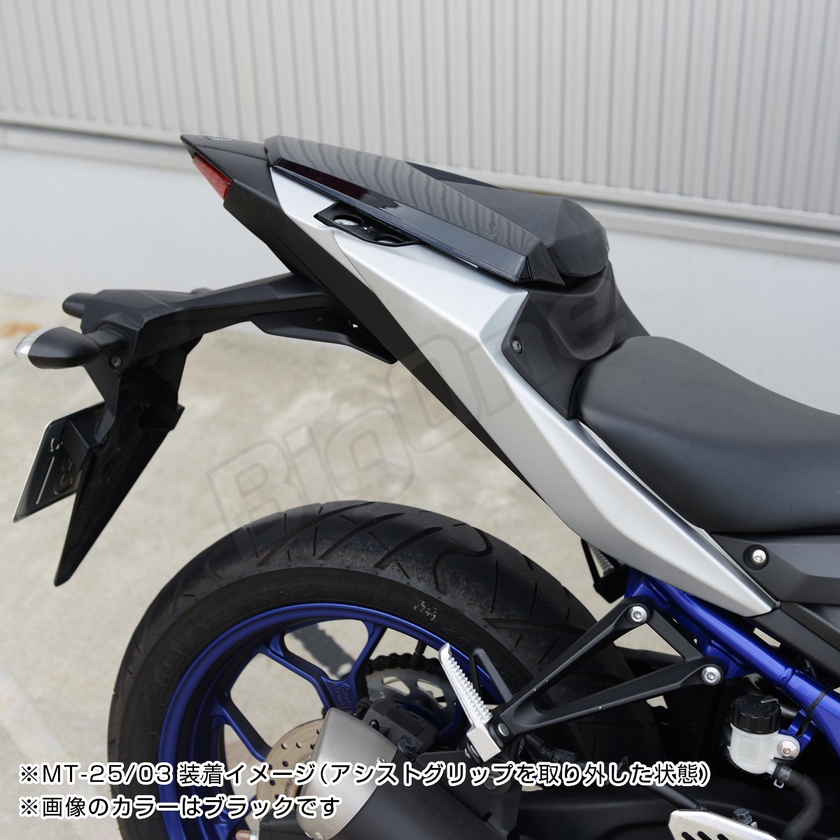 BigOne コスパ良 YZF-R25 YZF-R3 YZFR25 YZFR3 MT-25 MT-03 MT25 MT03 シングル シート カウル 赤 レッド_画像9