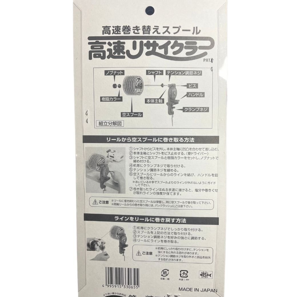 第一精工 高速リサイクラー 糸巻き器 33065 peライン300m1号~4号付 釣り糸 DAIICHISEIKO ライン巻き_画像5