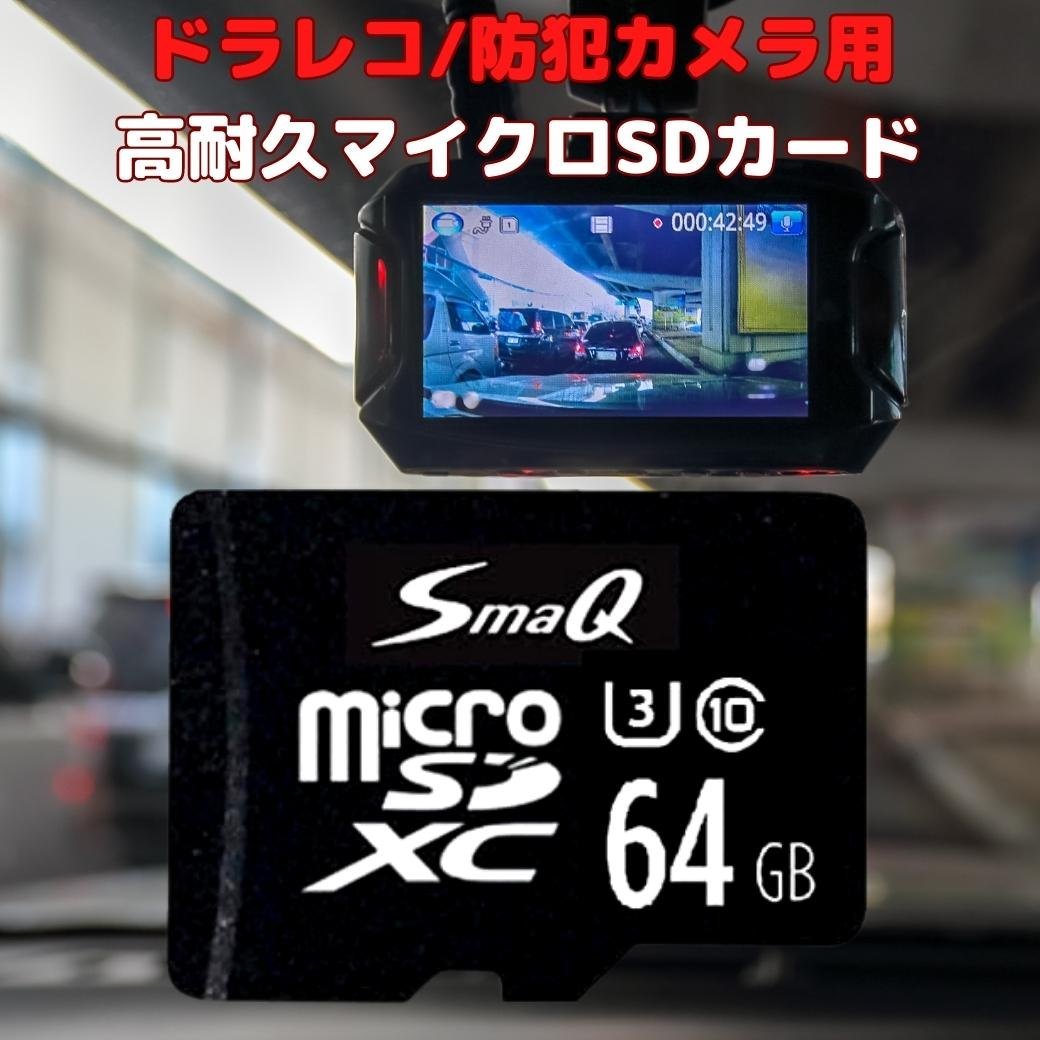 ドラレコ用 マイクロsdカード 64GB U3 class10 2個セット 128gb相当 microSDXC switchsdカード sdカード スマホ 音楽 アダプタ付き_画像3