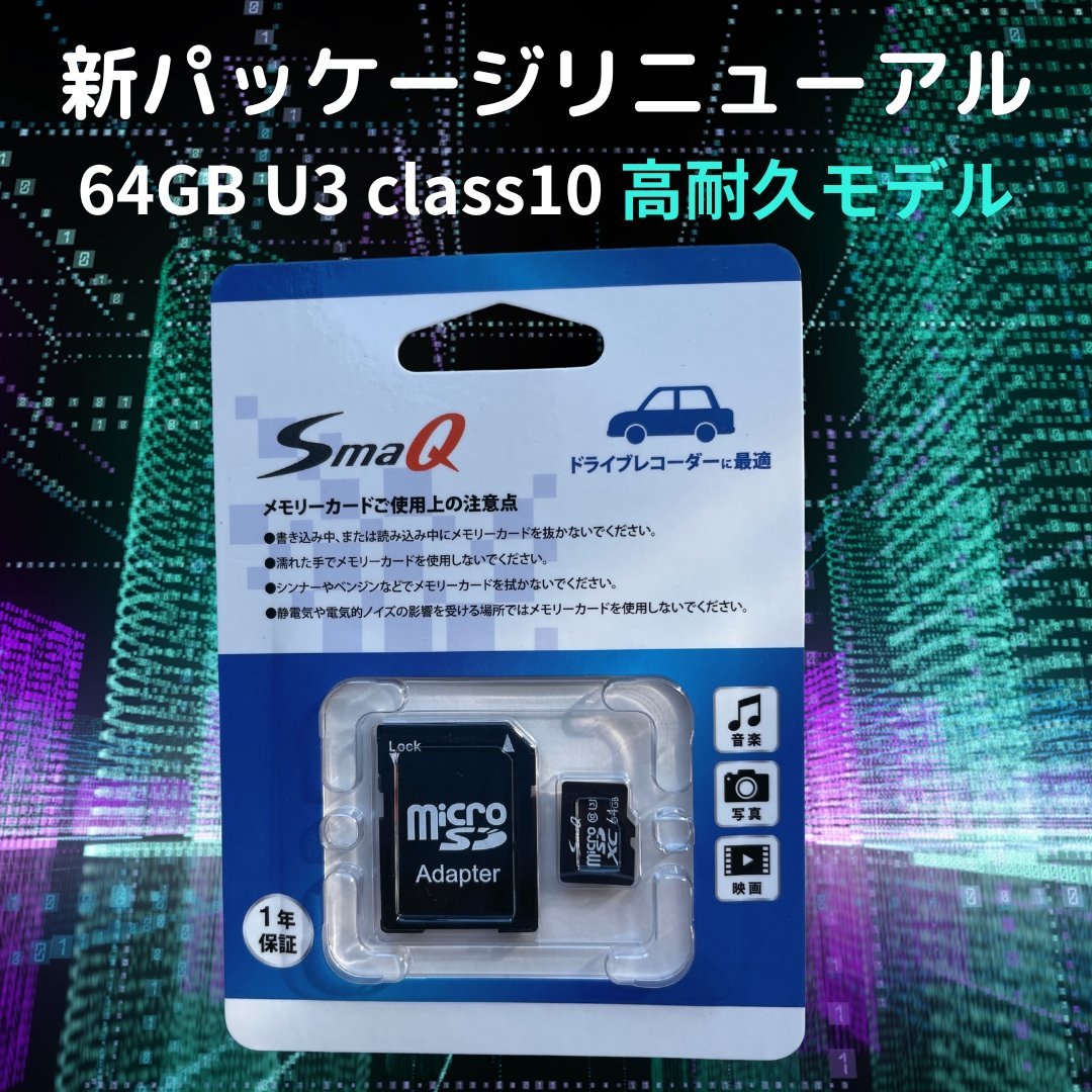 ドラレコ用 sdカード microSDXC 64GB U3 switchsdカード マイクロsdカード スマホ 音楽 アダプタ付き 新品 UHS-1「U1][U3]V30 4K A2対応 Cl_画像2