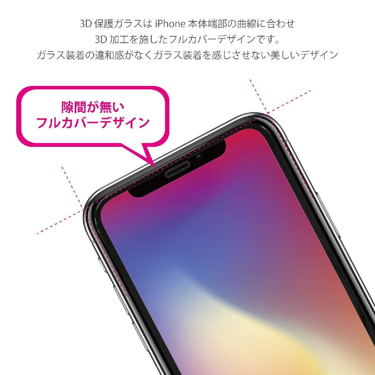 iPhone11PRO/X/XS用 液晶保護ガラスフィルム XDY Higuma強化ガラス採用 iPhone11PRO/X/XS専用 日本製 3D 全面保護 フ_画像9