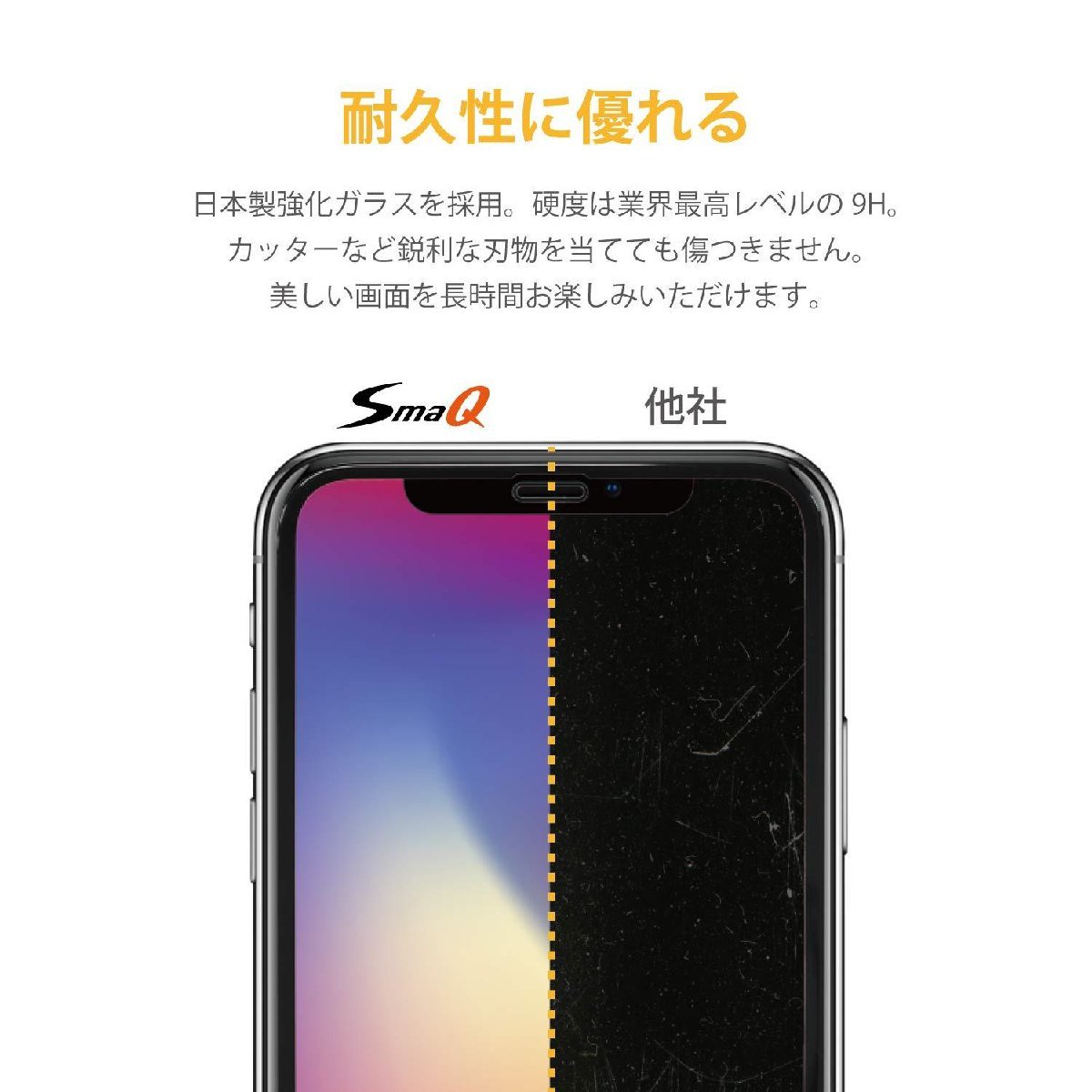 iPhone11PRO/X/XS用 液晶保護ガラスフィルム XDY Higuma強化ガラス採用 iPhone11PRO/X/XS専用 日本製 3D 全面保護 フ_画像6