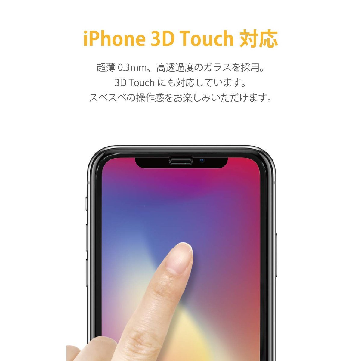 iPhone11PRO/X/XS用 液晶保護ガラスフィルム XDY Higuma強化ガラス採用 iPhone11PRO/X/XS専用 日本製 3D 全面保護 フ_画像7