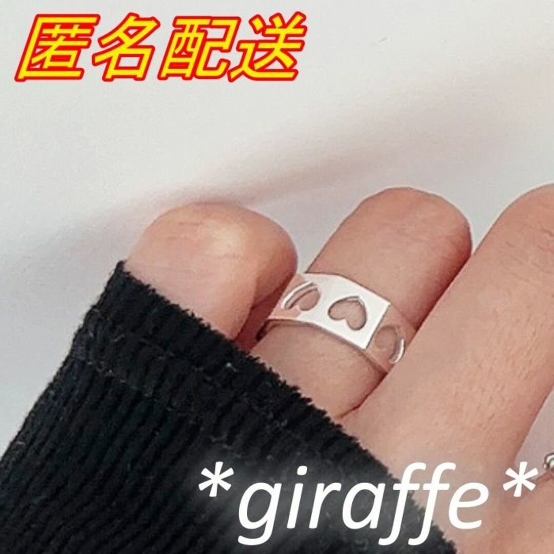A537 anonymity delivery ring lady's ring Heart cut silver s925 stamp equipped free size size adjustment possibility simple pretty 