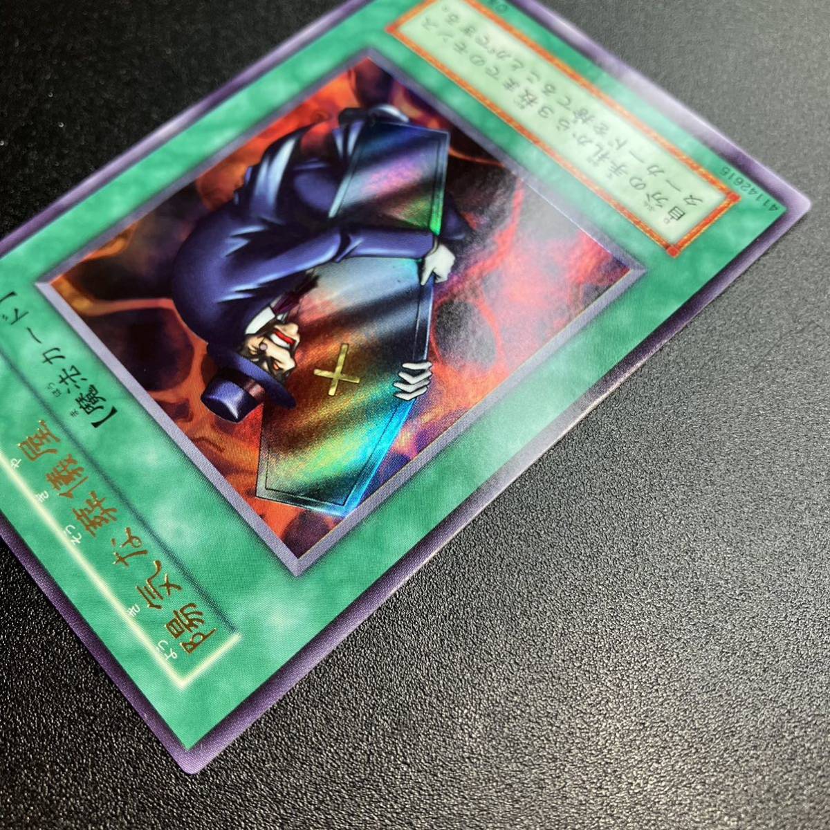 美品 陽気な葬儀屋 UR ウルトラレア 初期カード 遊戯王 初期 美品 陽気な葬儀屋 UR ウルトラレア 初期カード 遊戯王 初期