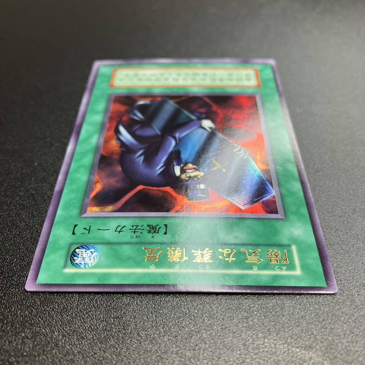 美品 陽気な葬儀屋 UR ウルトラレア 初期カード 遊戯王 初期 美品 陽気な葬儀屋 UR ウルトラレア 初期カード 遊戯王 初期