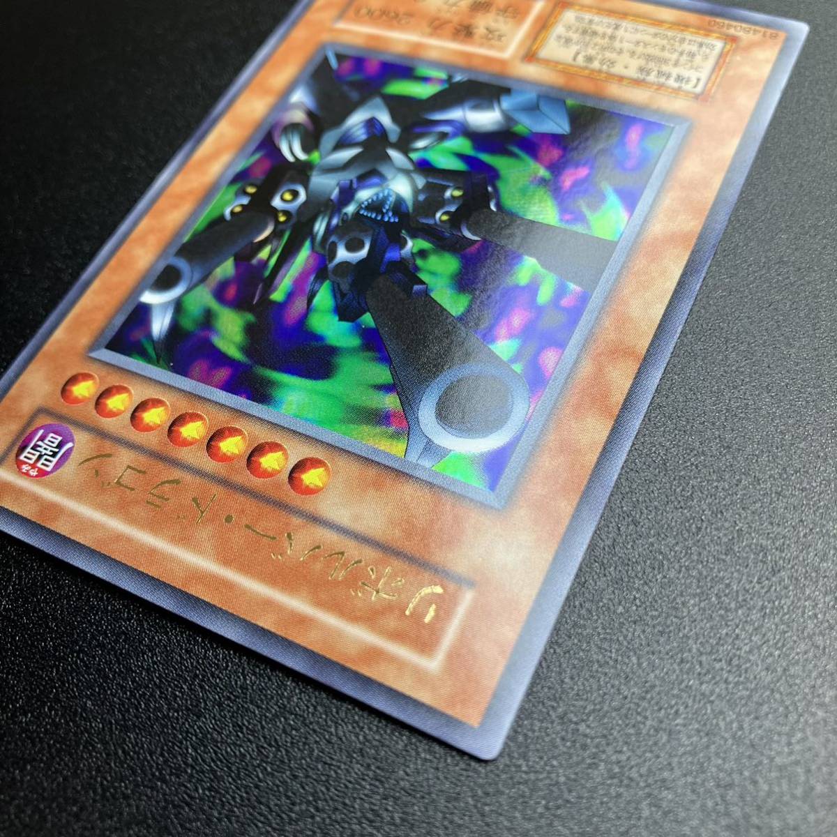 美品 リボルバードラゴン 初期UR ウルトラレア リボルバー 美品 リボルバードラゴン 初期UR ウルトラレア リボルバー