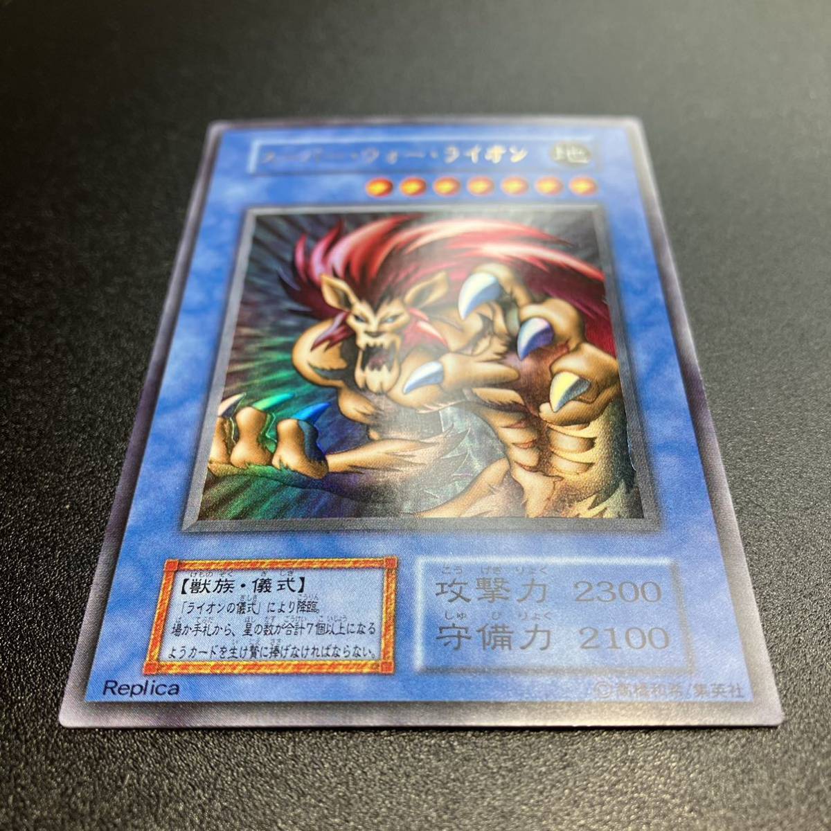 超美品 スーパーウォーライオン 初期カード ウルトラレア UR 超美品 スーパーウォーライオン 初期カード ウルトラレア UR
