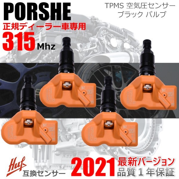 【１年保証】PORSCHE ポルシェ TPMS センサー315Mhz カレラ 911 992 GT3 GT2 タルガ スパイダー 互換品 空気圧センサー ブラックバルブ_画像2