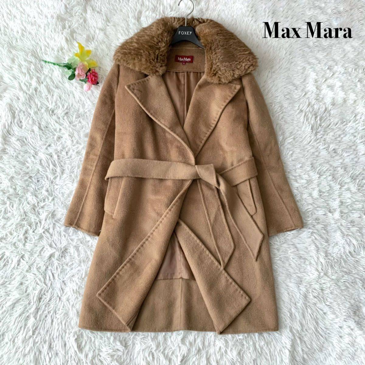 定番 ベルテッド ロングコート マックスマーラ Mara 【美品】Max