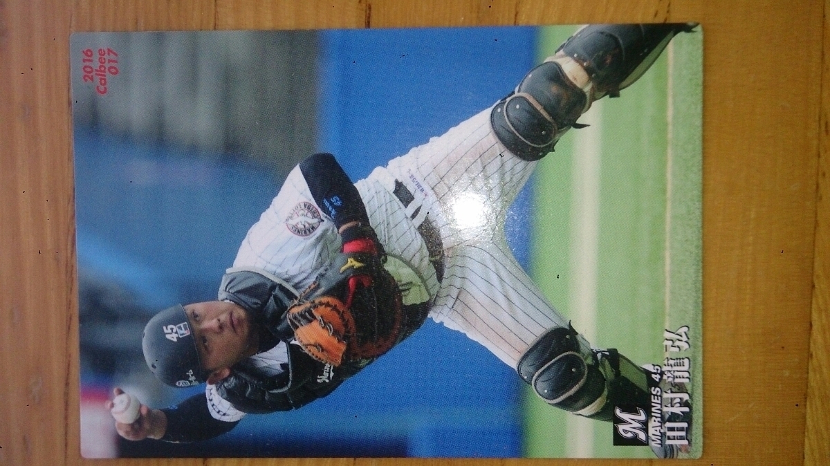 プロ野球カードカルビ―田村龍弘_画像2