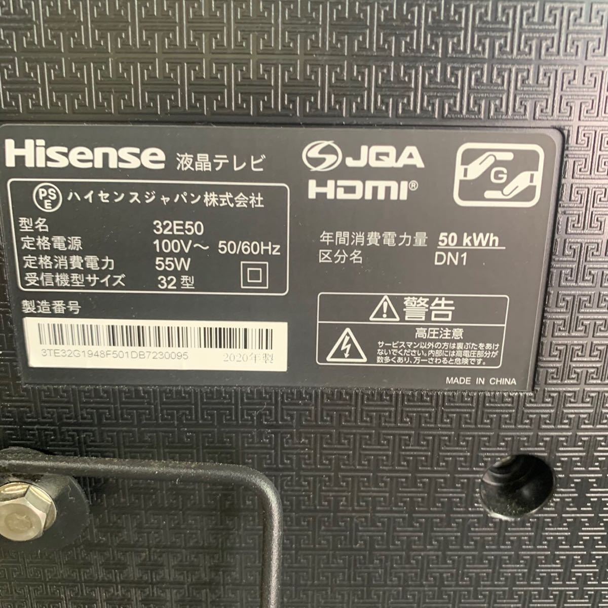 (11-30) ハイセンス Hisense ハイセンスジャパン　液晶テレビ テレビ　32型 32E50 モニター　2020年製　リモコン付き_画像6