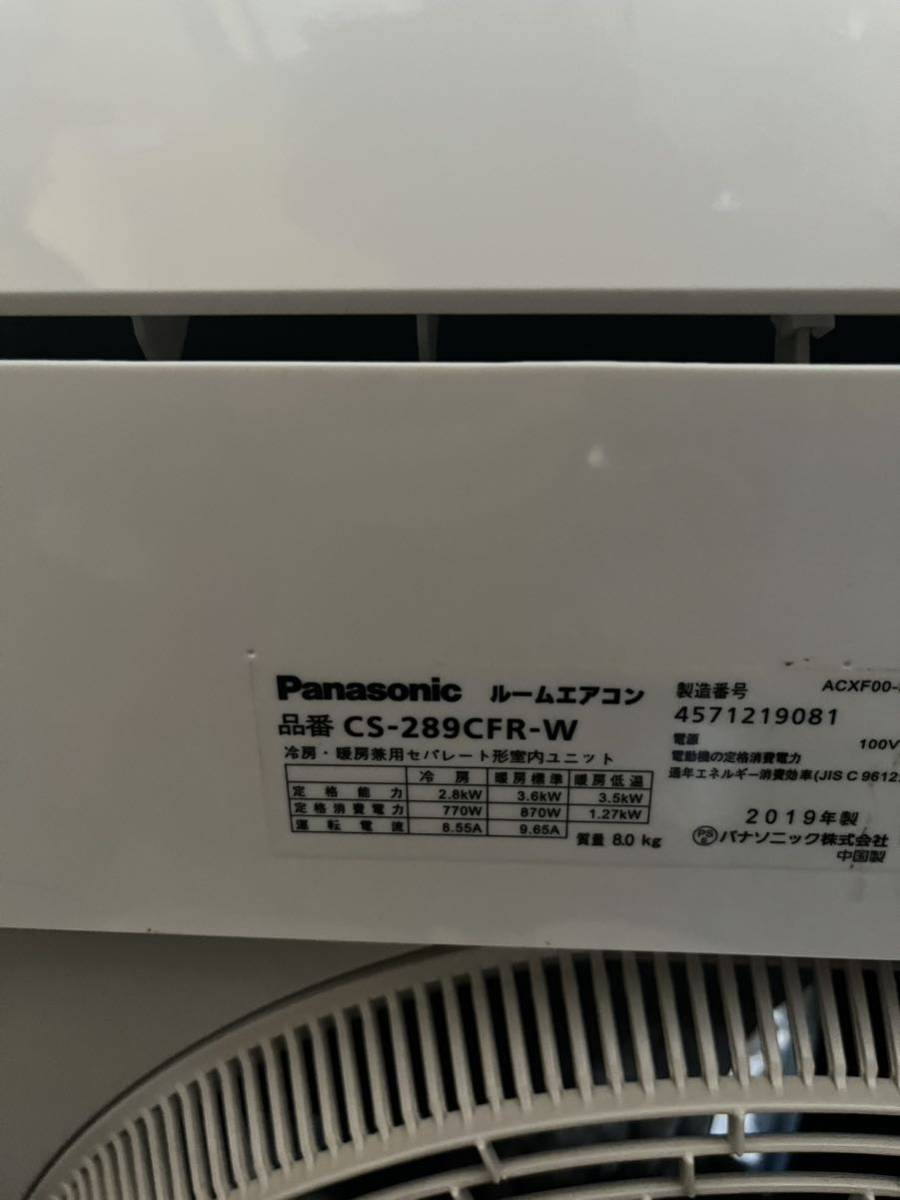 【引き渡し可能】Panasonic エオリア 2019 10畳用 ルームエアコン の画像2