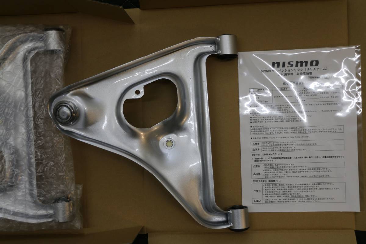 Stay at home. attaching price decline NISMO Nismo Rear A Arm Set rear A arm left right set Skyline GT-R BNR32 (55550-RS580) new goods unused immediate payment stock have 