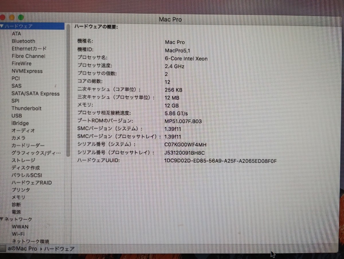 Mac Pro / OS Sierra 10.12.6 / 6-Core intel Xenon 2.4GHz / プロセッサ数2 12コア/ 12G 1333MHz DDR3 /HDD2TB/ATI Radeon HD 5870 1024MB_画像2