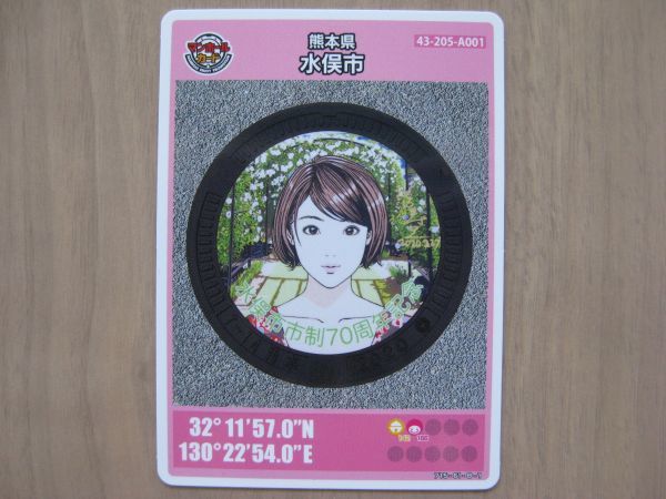 人気ブランドバ40代 熊本県 マンホールカード 水俣市 水俣市市制70周年 2012-00-002 A001 その他