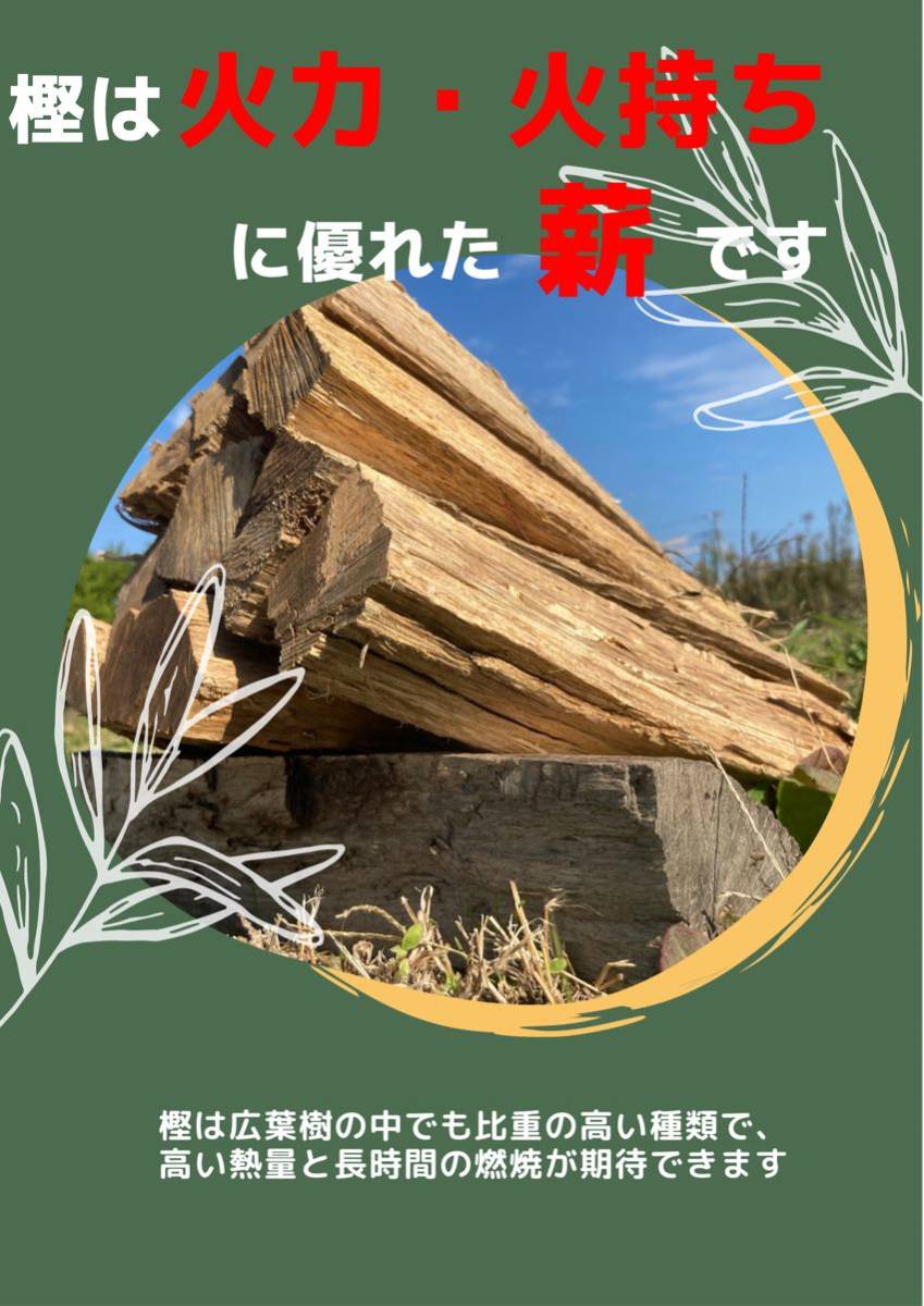 ★すぐに使える　乾燥済み　樫(カシ)の薪　広葉樹　大容量　30cmサイズ★ 薪ストーブ、焚き火、ピザ窯、キャンプ、バーベキューにおすすめ_画像2