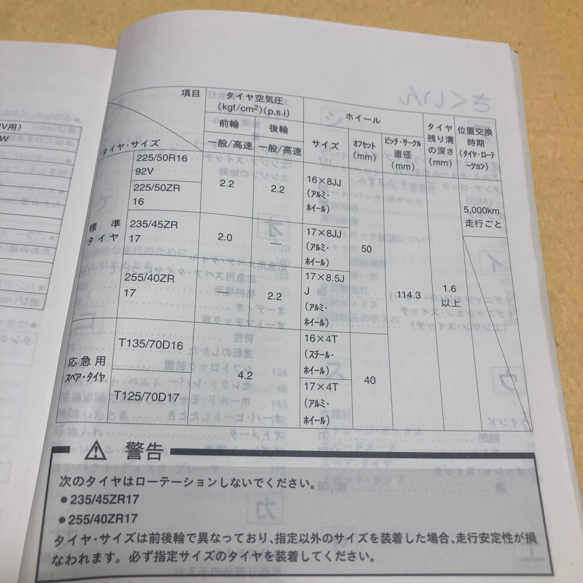 マツダ アンフィニ RX-7 FD3S 取扱説明書 取扱書 取説 中古☆_画像10