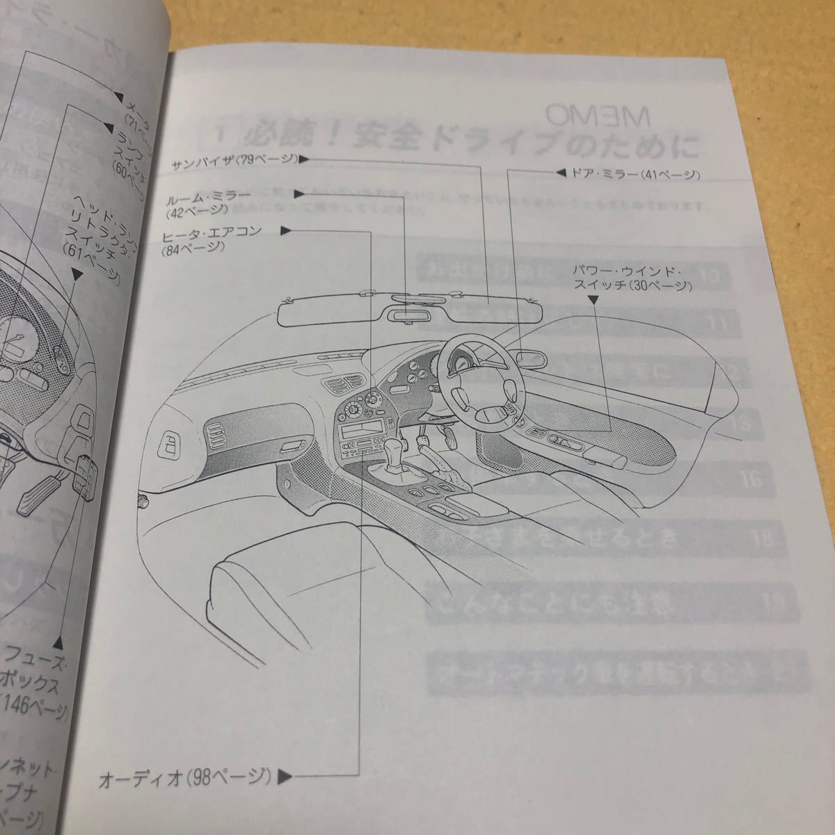 マツダ アンフィニ RX-7 FD3S 取扱説明書 取扱書 取説 中古☆_画像5