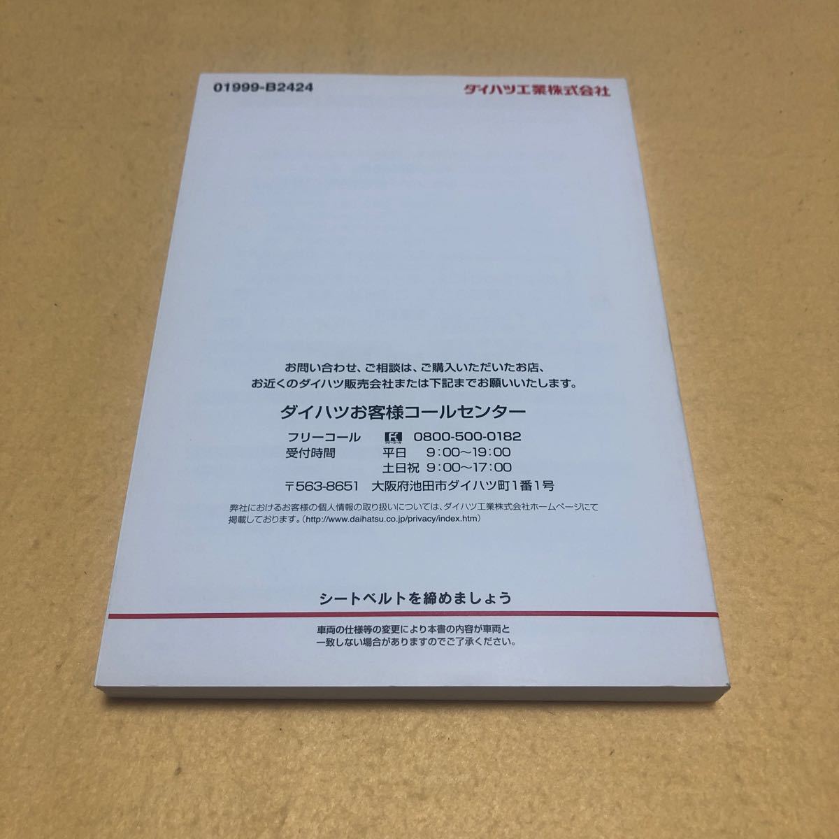 キャスト CAST LA250S LA260S 2017年9月 平成29年9月 取扱説明書 クイックガイド スマートアシストIIIまるわかりBOOK 3点セット 中古☆_画像3