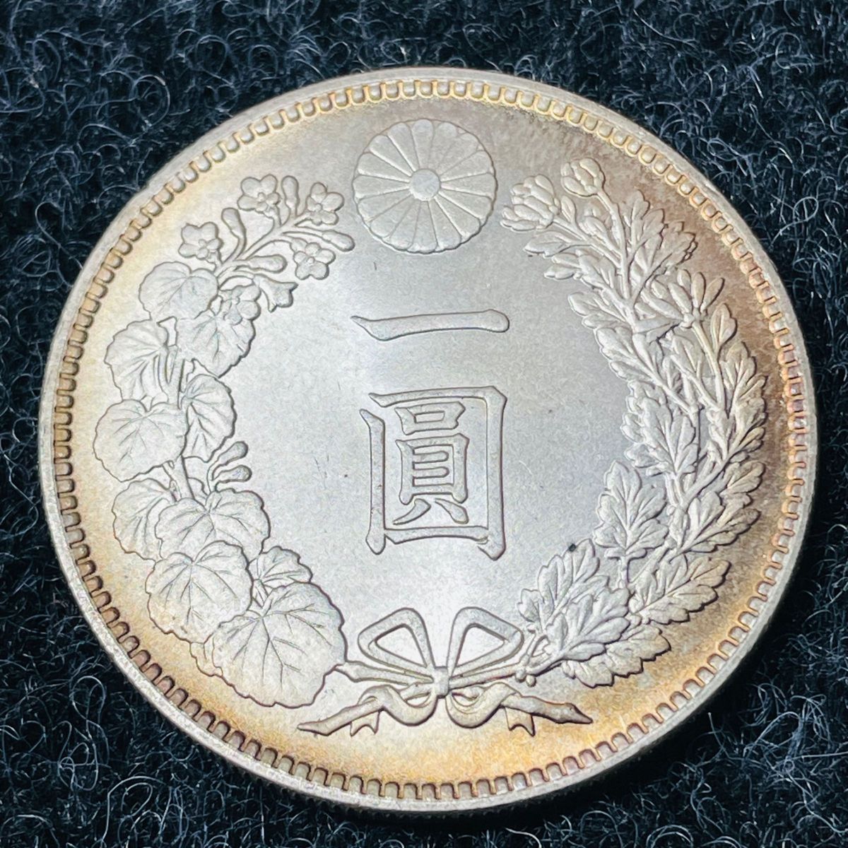 極美品　一圓 大日本 明治24年 新一円銀貨 大型銀貨 古錢 貿易銀 コイン 竜 コレクション　あ829