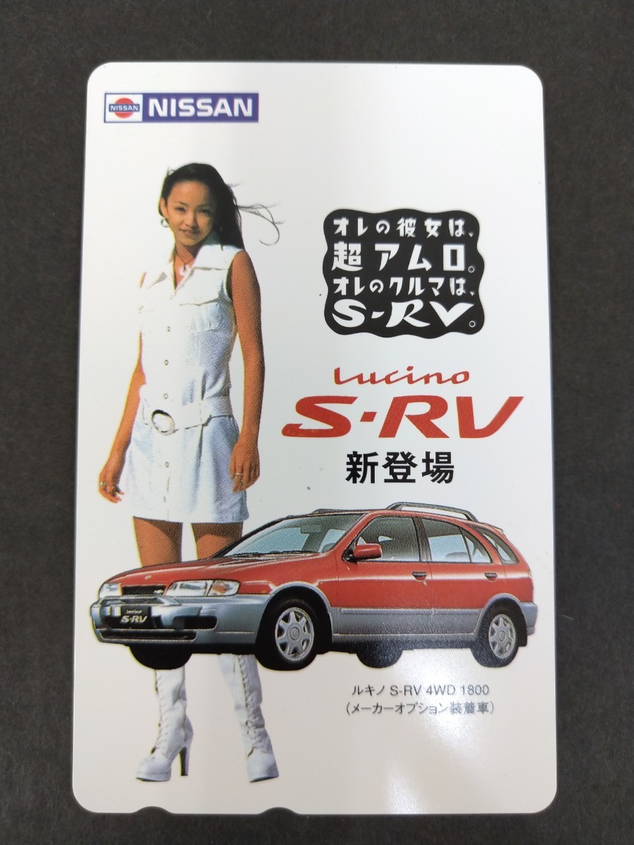 【額面スタート】テレフォンカード 安室奈美恵 日産自動車　NISSAN　S-VR　エアロスポーツ　ルキノ②　50度数 未使用 テレカ_画像1